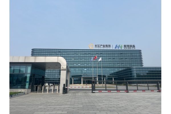 湖北航特裝備制造股份有限公司企業(yè)展廳