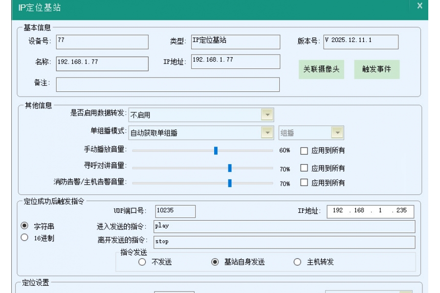 導覽定位服務軟件